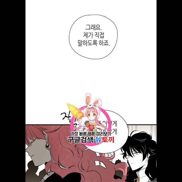 구름이 피워낸 꽃 103화 1