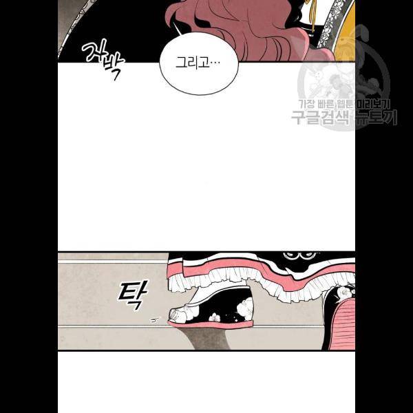 구름이 피워낸 꽃 103화 2