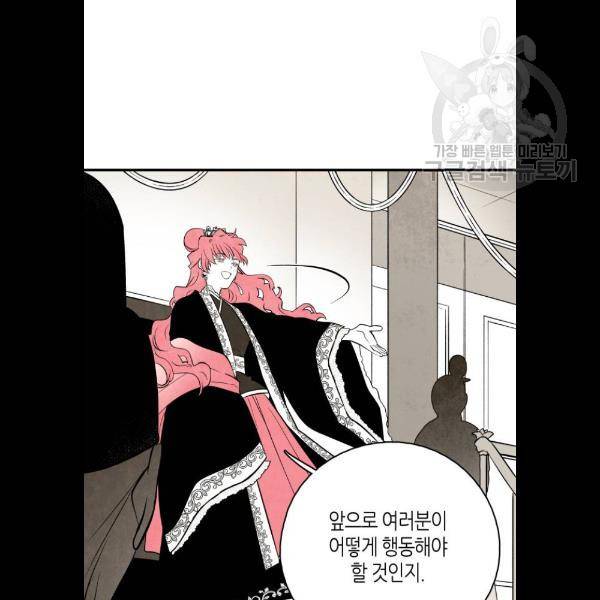 구름이 피워낸 꽃 103화 3