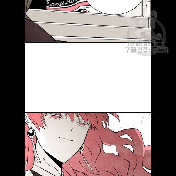 구름이 피워낸 꽃 103화 4