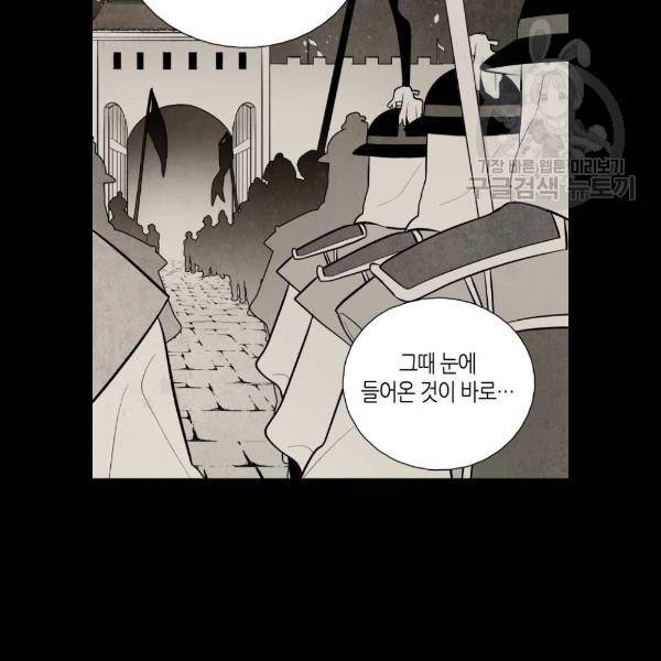 구름이 피워낸 꽃 103화 12