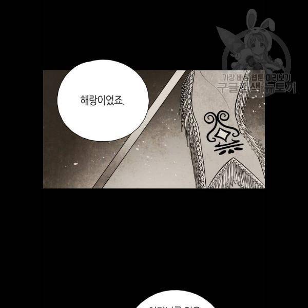 구름이 피워낸 꽃 103화 13