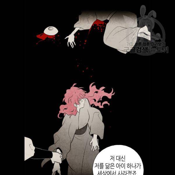 구름이 피워낸 꽃 103화 16