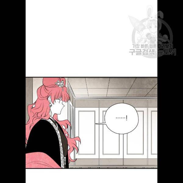 구름이 피워낸 꽃 103화 23