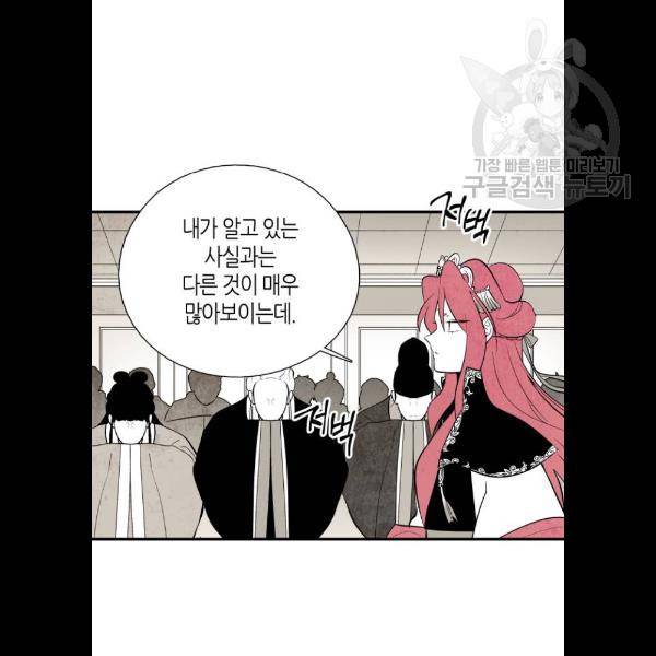 구름이 피워낸 꽃 103화 24