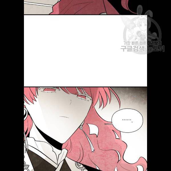 구름이 피워낸 꽃 103화 27