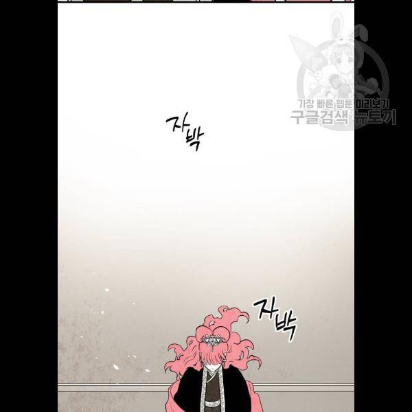 구름이 피워낸 꽃 103화 28