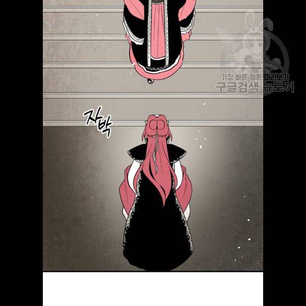 구름이 피워낸 꽃 103화 29