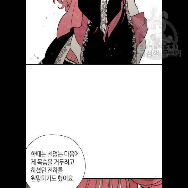 구름이 피워낸 꽃 103화 33