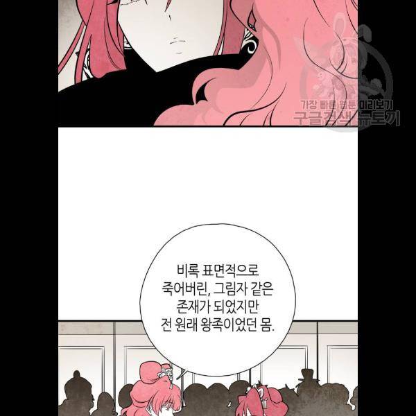 구름이 피워낸 꽃 103화 35