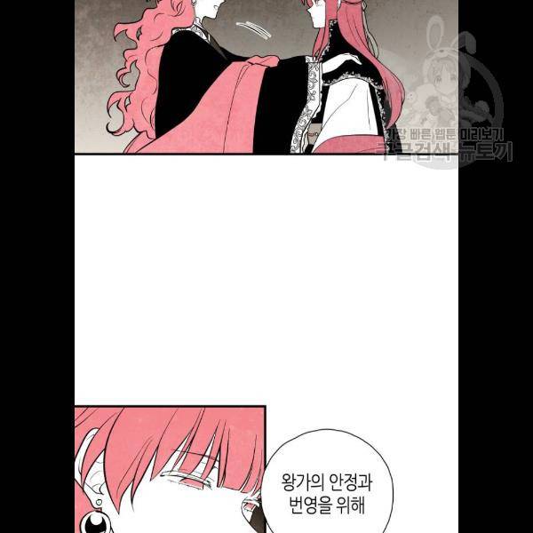 구름이 피워낸 꽃 103화 36