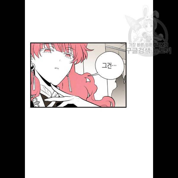 구름이 피워낸 꽃 103화 40