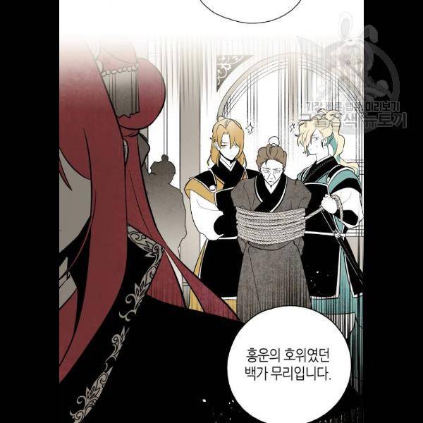 구름이 피워낸 꽃 103화 42
