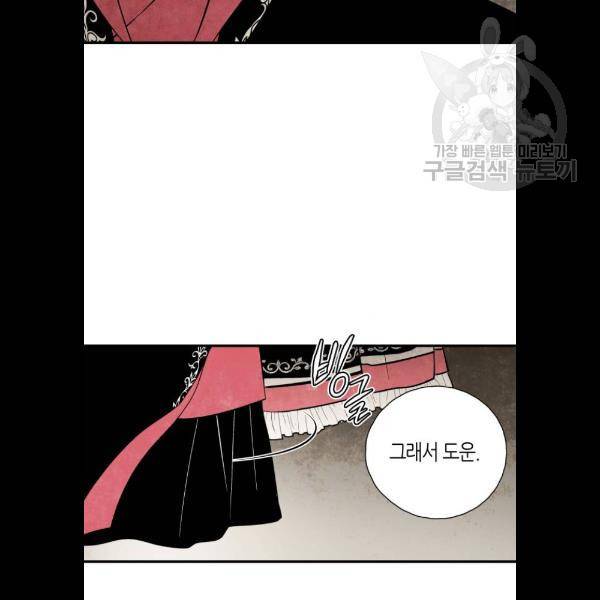 구름이 피워낸 꽃 103화 45