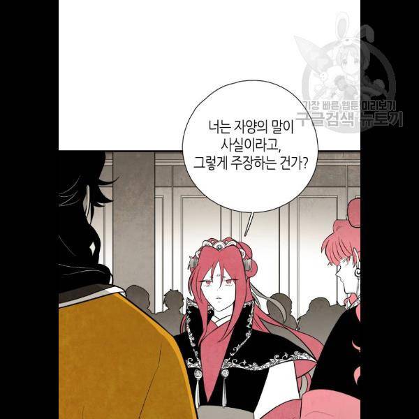 구름이 피워낸 꽃 103화 46