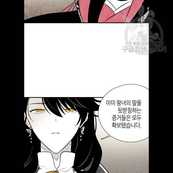 구름이 피워낸 꽃 103화 48