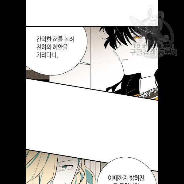 구름이 피워낸 꽃 103화 59