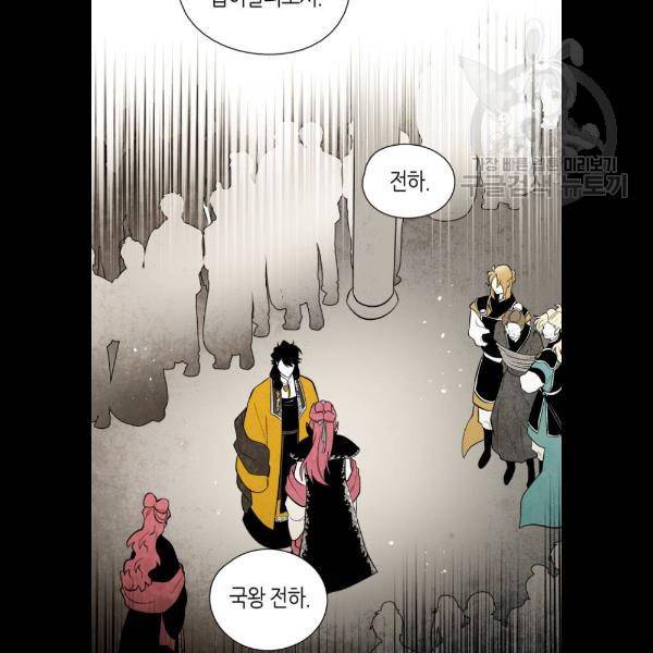 구름이 피워낸 꽃 103화 64
