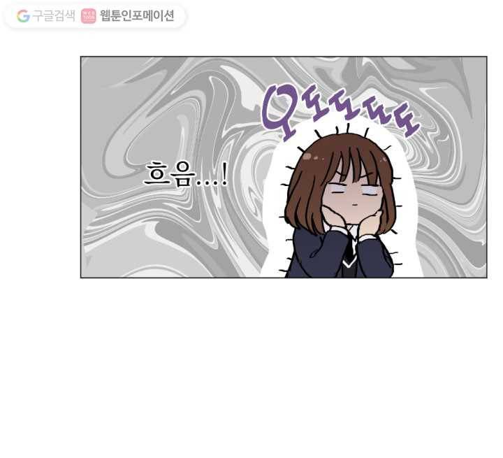 우리는 매일매일 3화 5