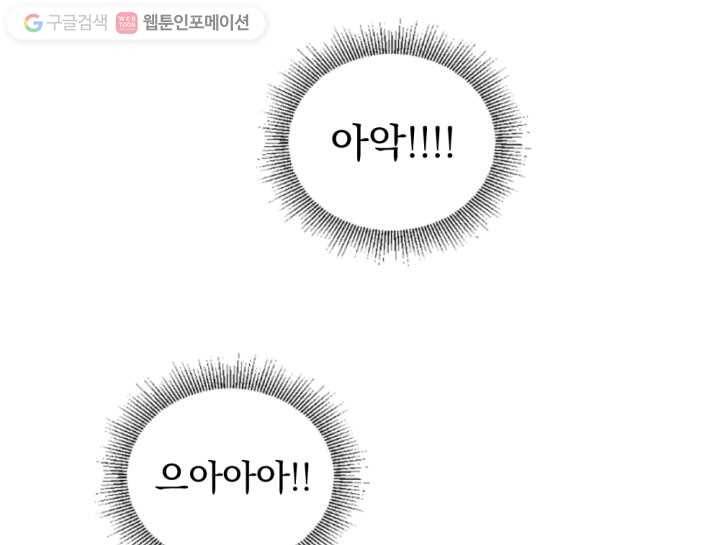 우리는 매일매일 3화 6