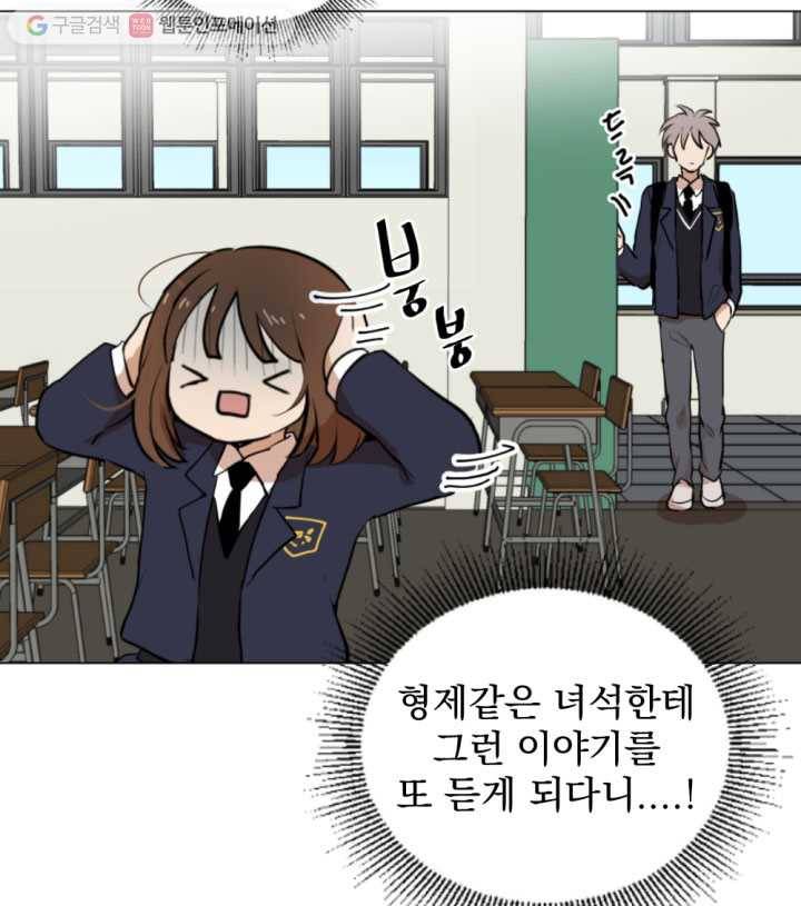 우리는 매일매일 3화 7