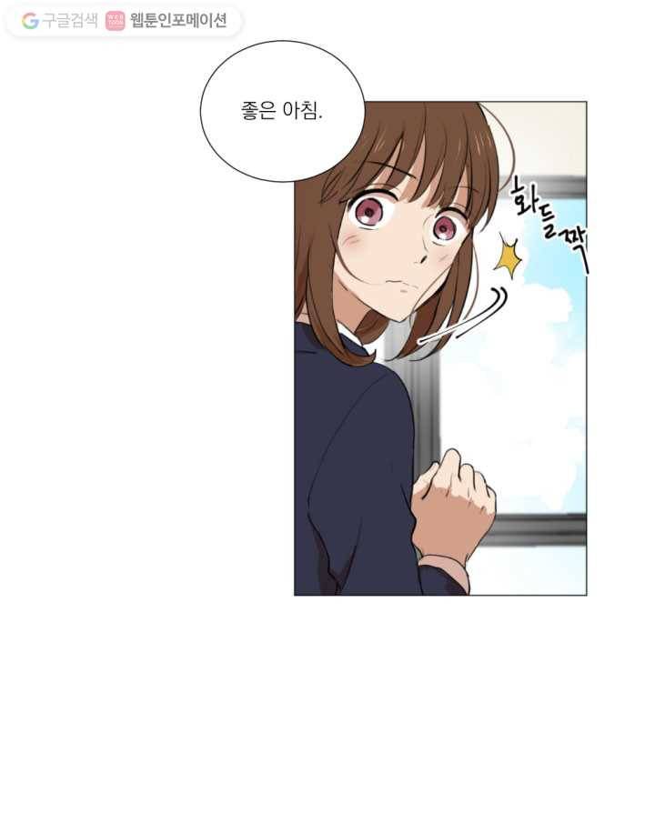 우리는 매일매일 3화 9