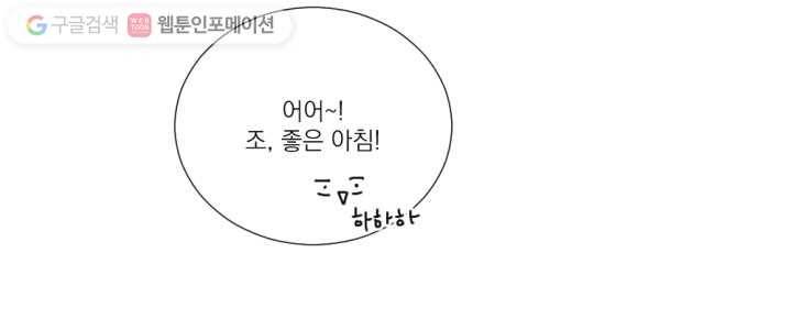 우리는 매일매일 3화 10