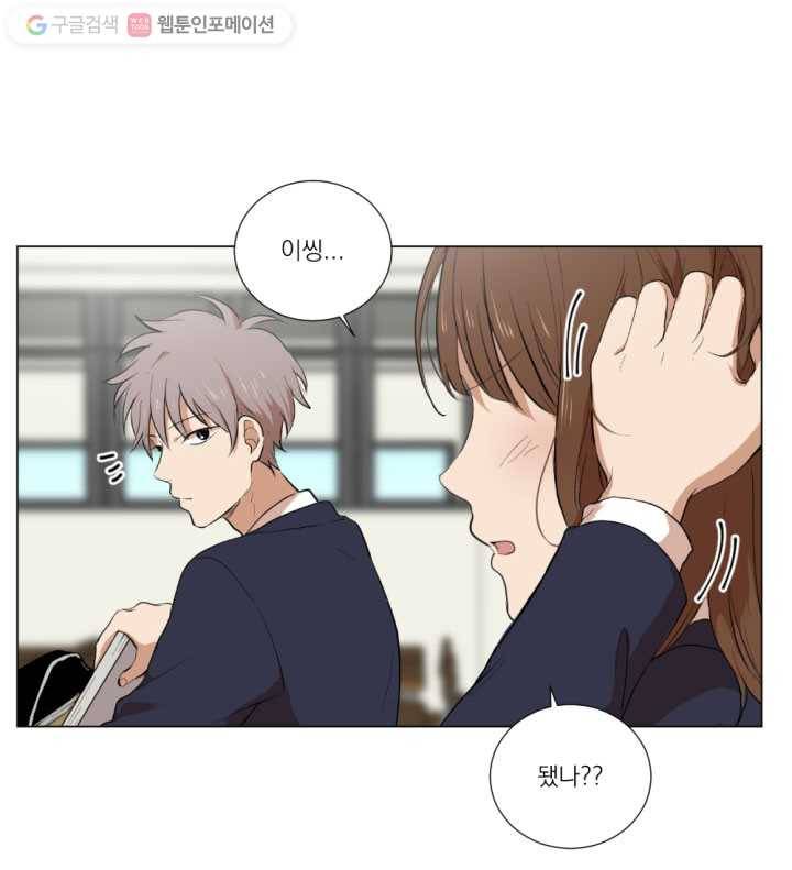 우리는 매일매일 3화 15
