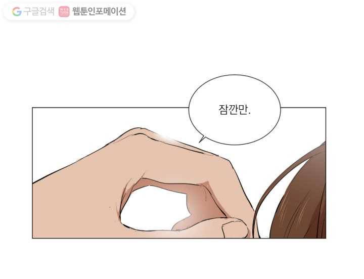 우리는 매일매일 3화 16