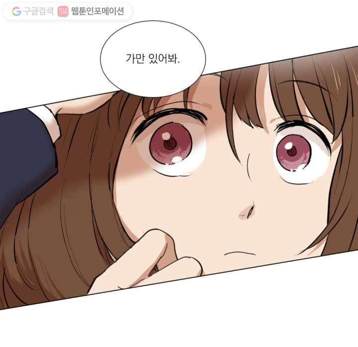 우리는 매일매일 3화 17