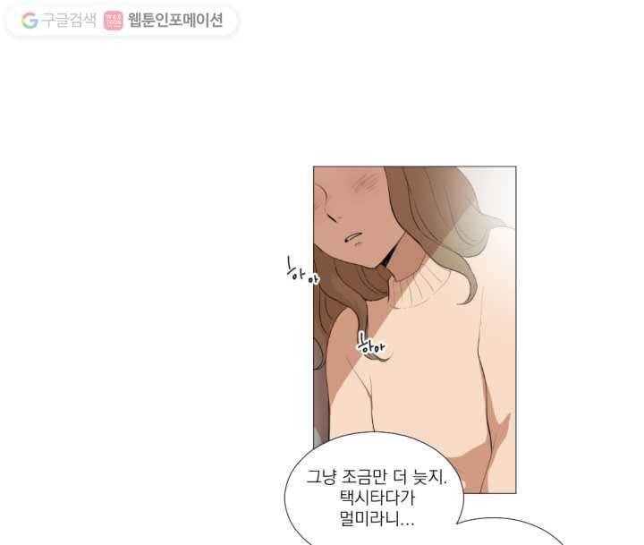 우리는 매일매일 13화 2