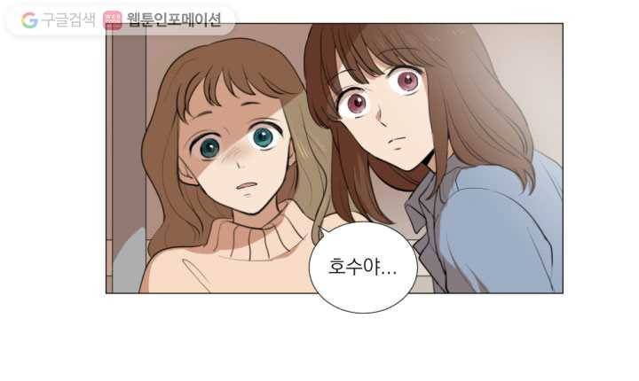 우리는 매일매일 13화 6