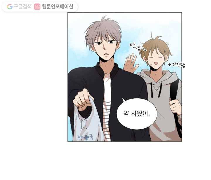 우리는 매일매일 13화 7