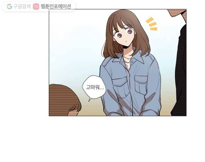 우리는 매일매일 13화 9