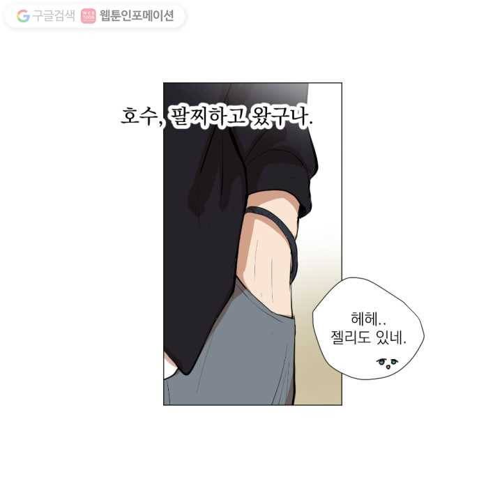 우리는 매일매일 13화 10