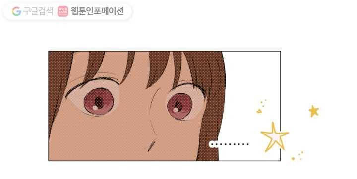 우리는 매일매일 13화 11