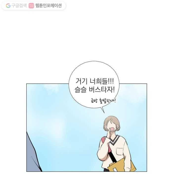 우리는 매일매일 13화 15