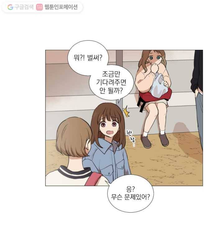 우리는 매일매일 13화 16