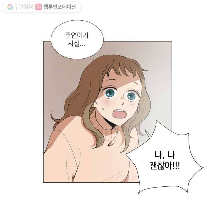 우리는 매일매일 13화 17