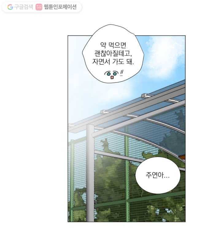우리는 매일매일 13화 18