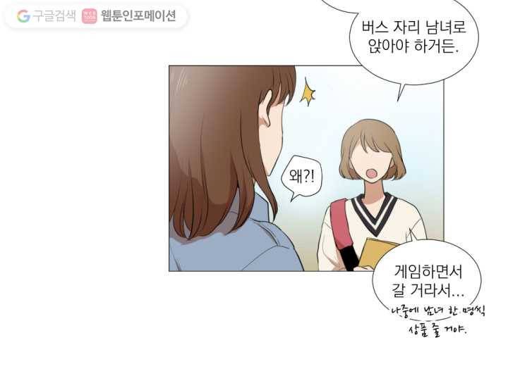 우리는 매일매일 13화 20