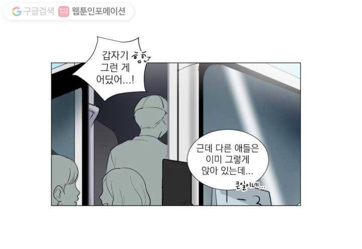 우리는 매일매일 13화 21