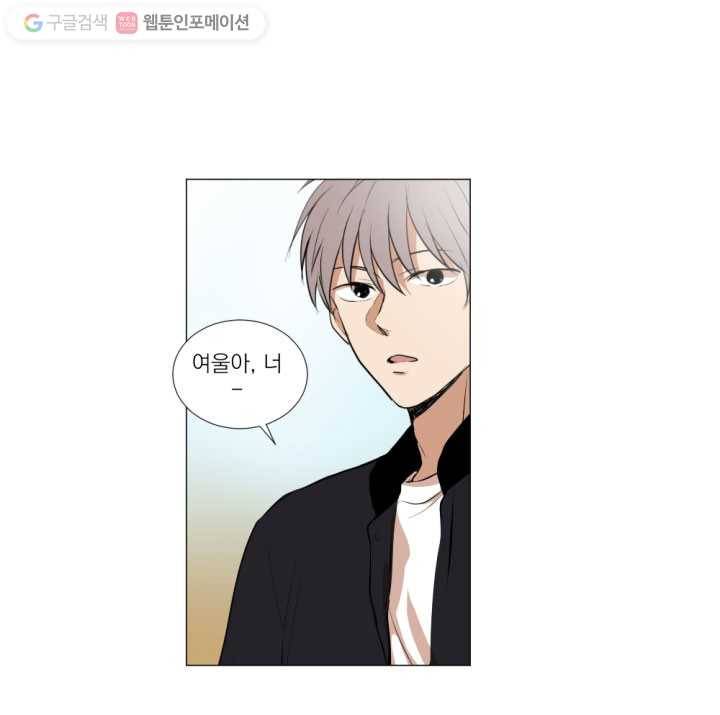 우리는 매일매일 13화 23