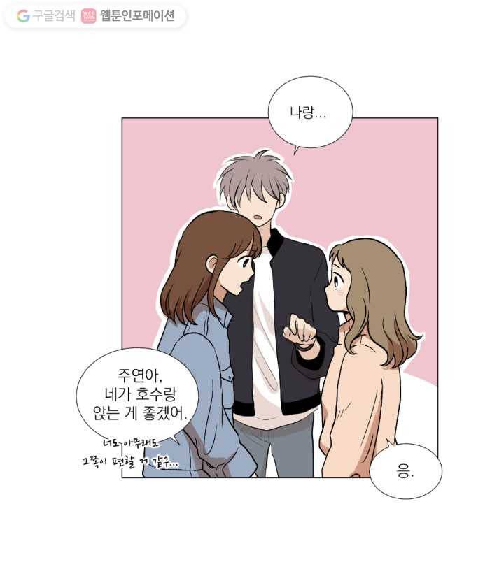 우리는 매일매일 13화 24