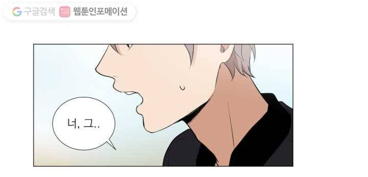 우리는 매일매일 13화 26