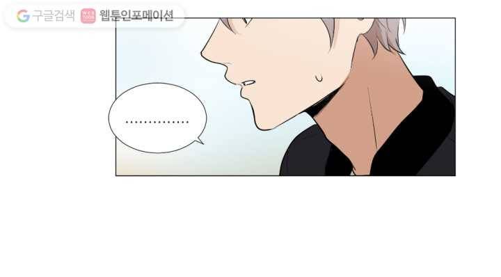 우리는 매일매일 13화 27