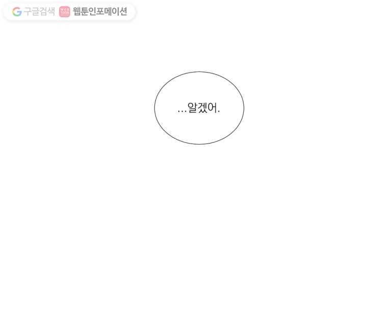 우리는 매일매일 13화 28