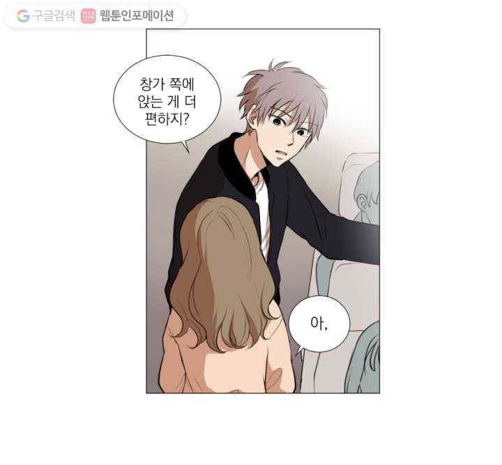 우리는 매일매일 13화 30