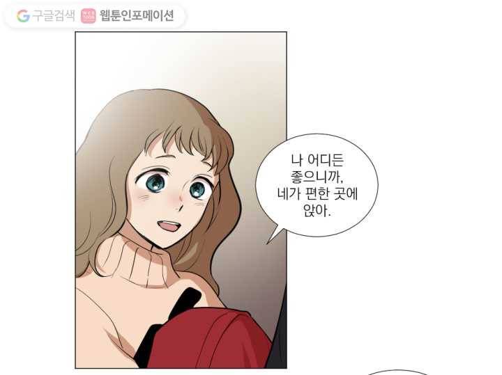 우리는 매일매일 13화 31