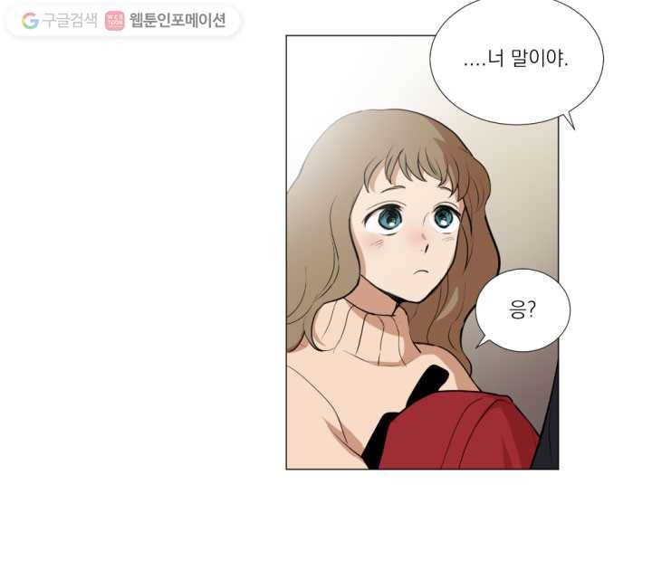 우리는 매일매일 13화 32